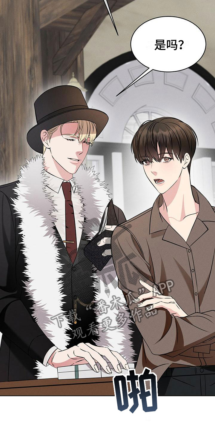 《渴血纠缠》第10章他的身份 第22页