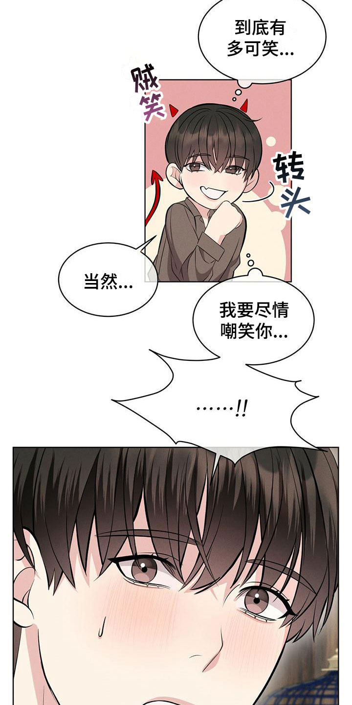 《渴血纠缠》第10章他的身份 第2页