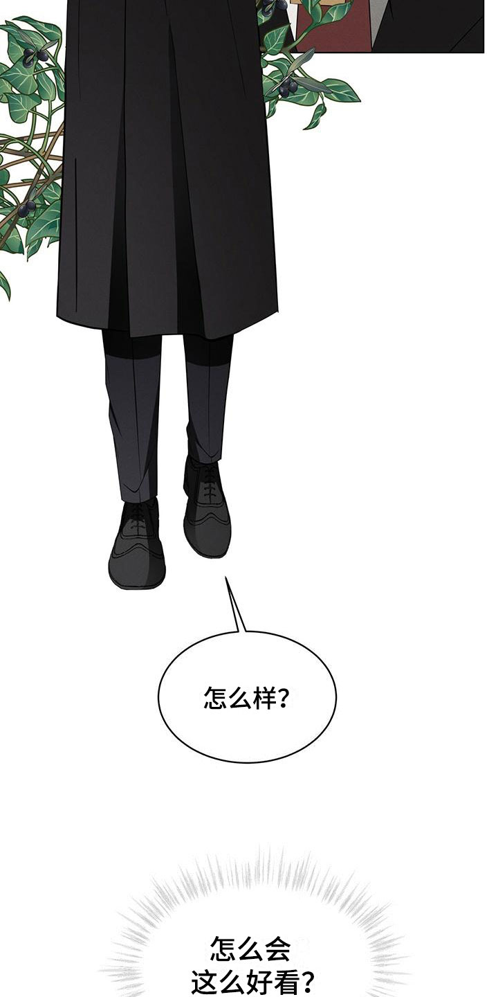 《渴血纠缠》第10章他的身份 第4页