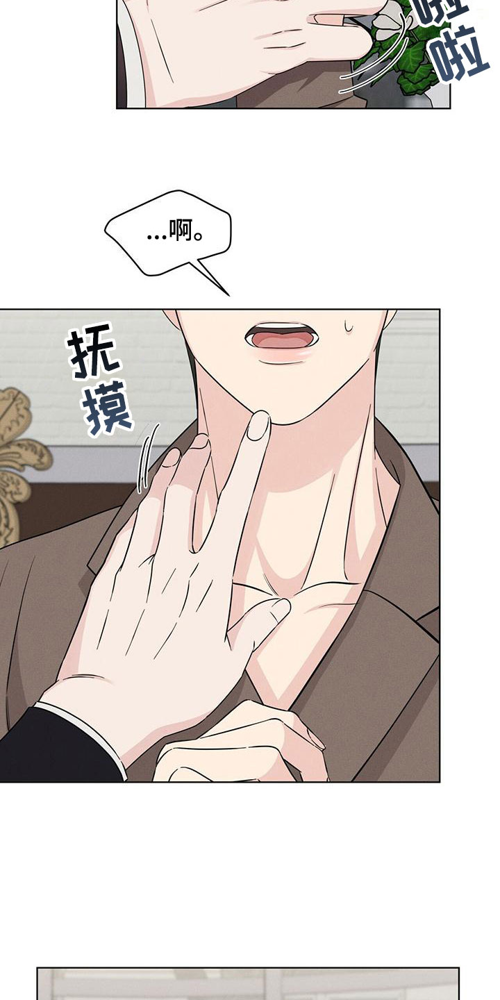 《渴血纠缠》第10章他的身份 第9页
