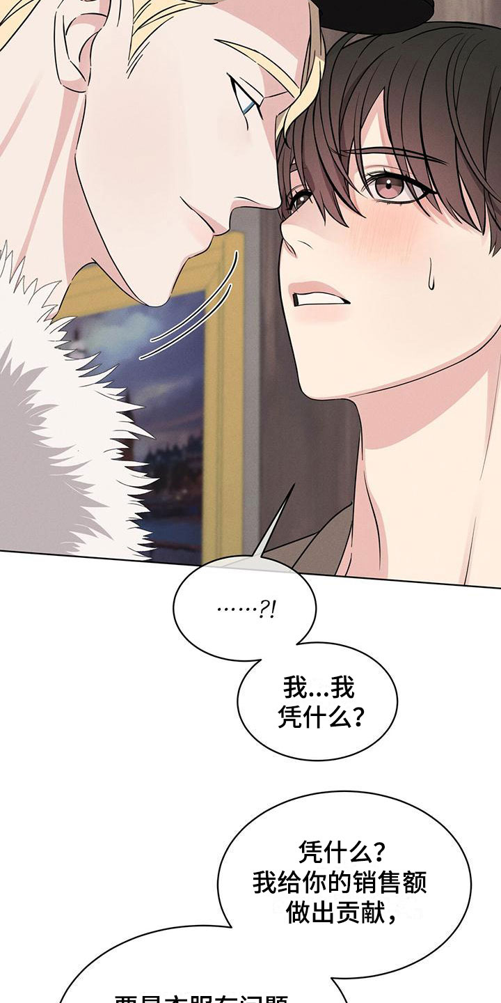 《渴血纠缠》第11章他的目的 第12页