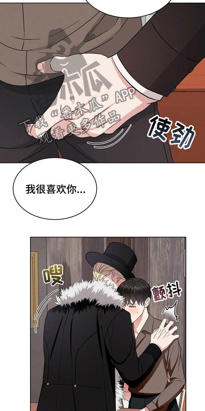 《渴血纠缠》第11章他的目的 第16页