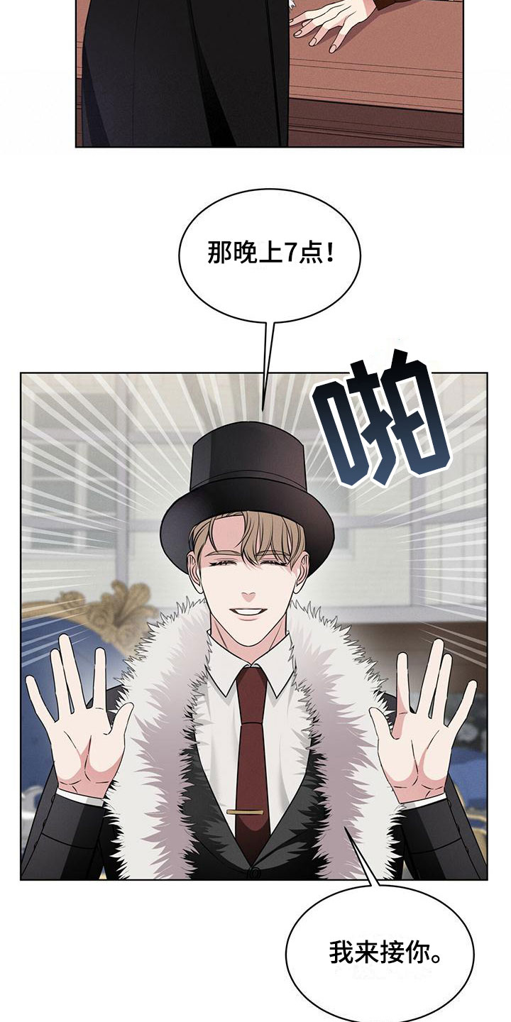 《渴血纠缠》第11章他的目的 第17页