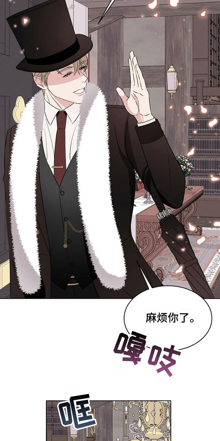 《渴血纠缠》第11章他的目的 第19页