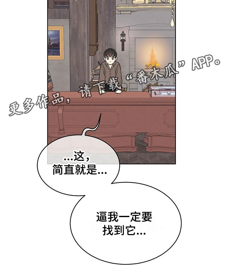 《渴血纠缠》第11章他的目的 第20页