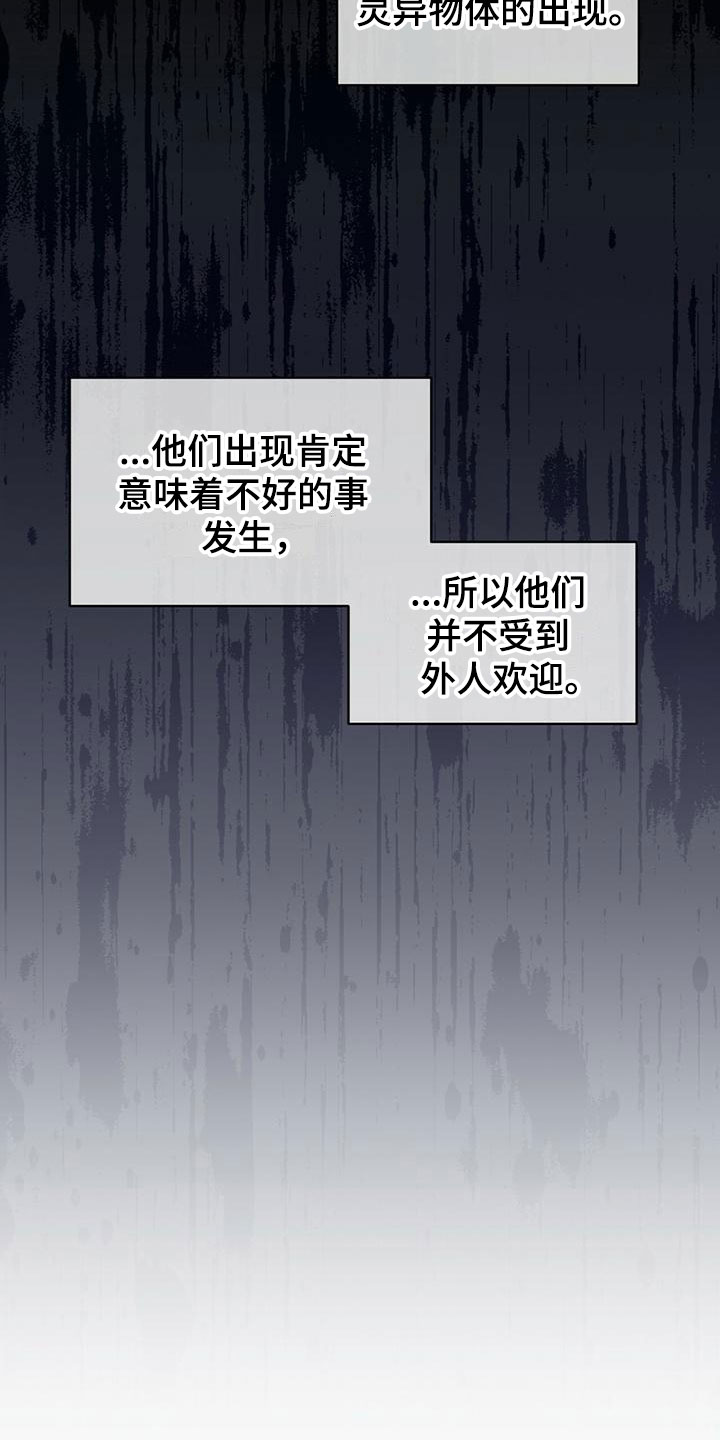 《渴血纠缠》第11章他的目的 第3页
