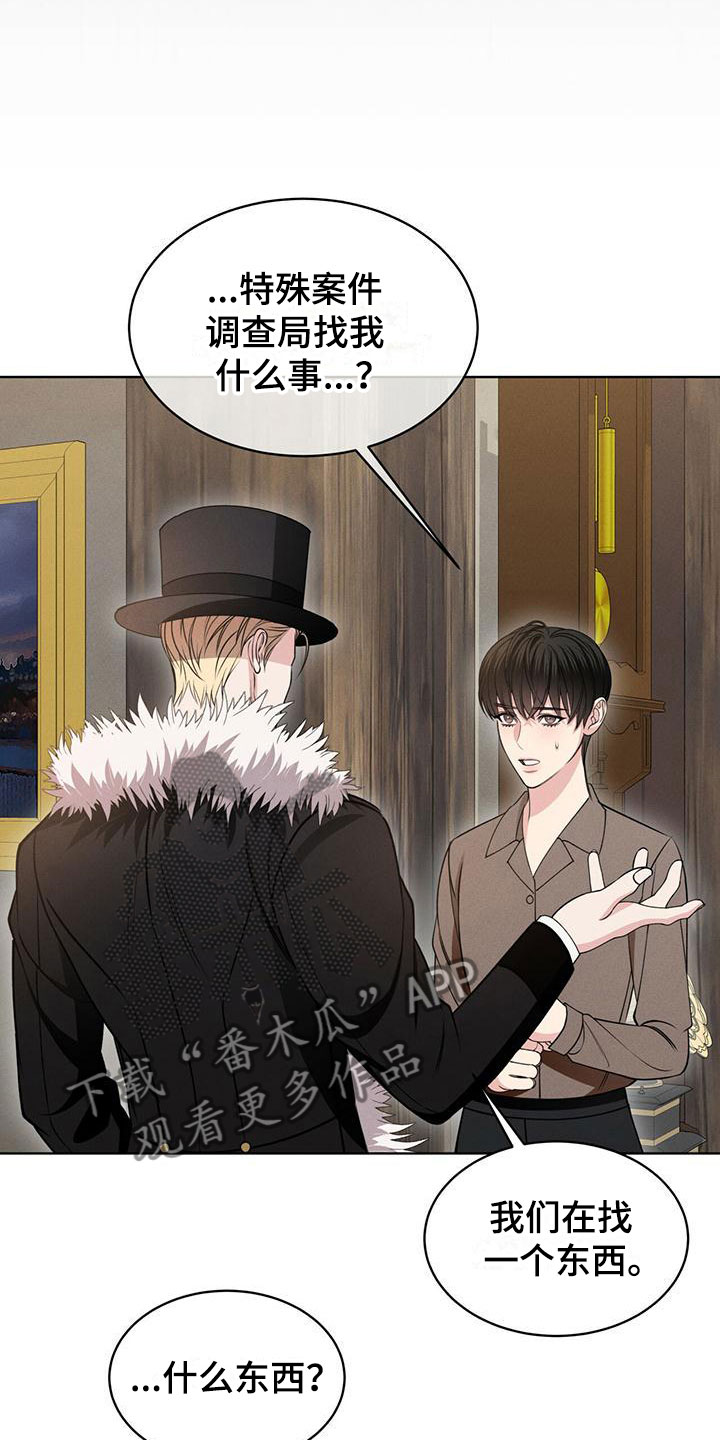 《渴血纠缠》第11章他的目的 第4页