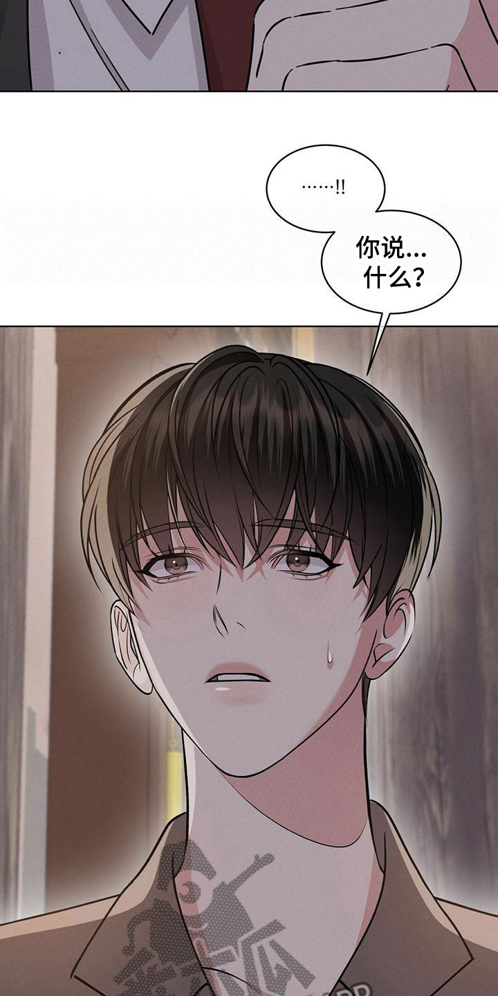 《渴血纠缠》第11章他的目的 第6页