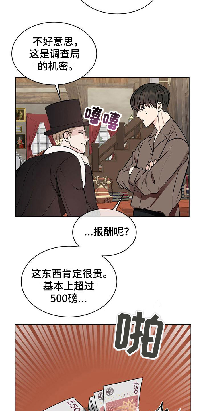 《渴血纠缠》第11章他的目的 第9页