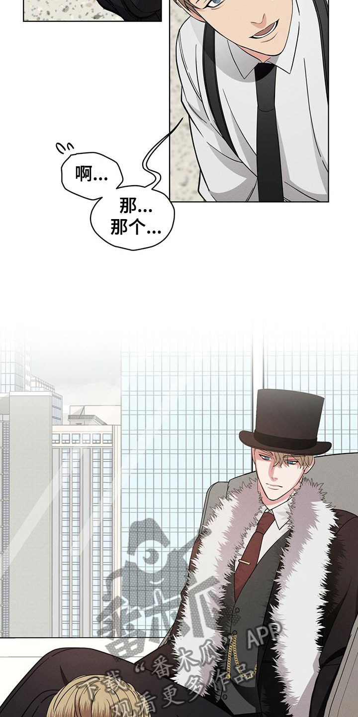 《渴血纠缠》第15章限制力 第13页