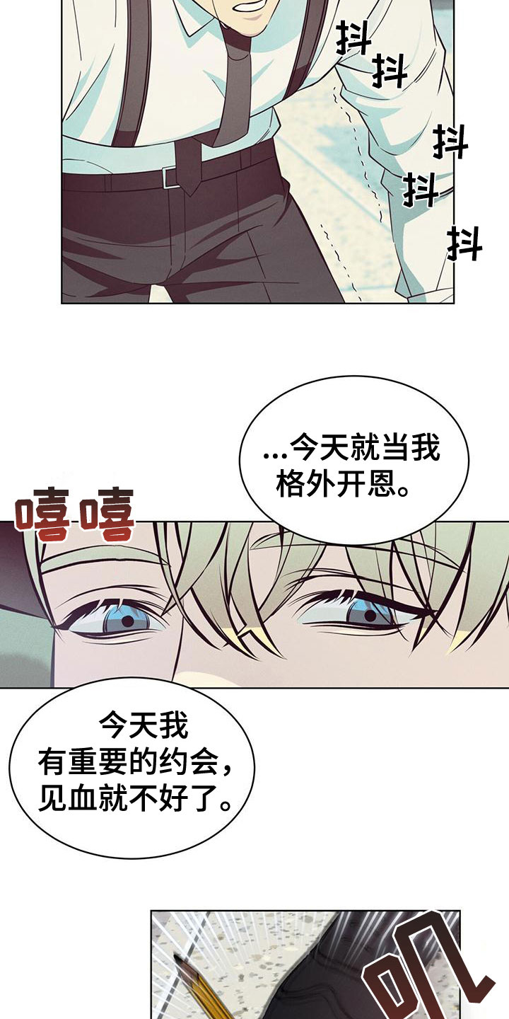 《渴血纠缠》第15章限制力 第16页
