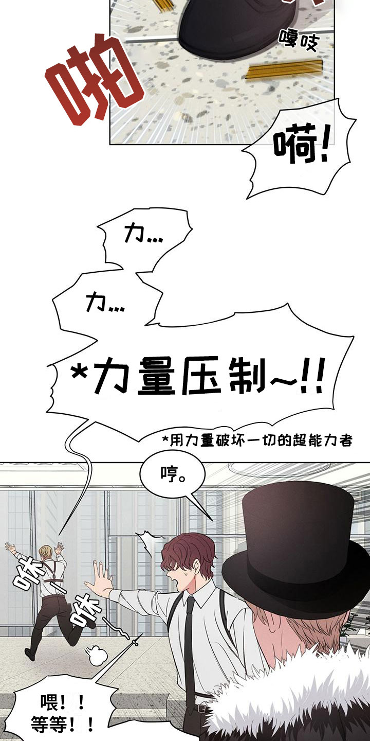 《渴血纠缠》第15章限制力 第17页