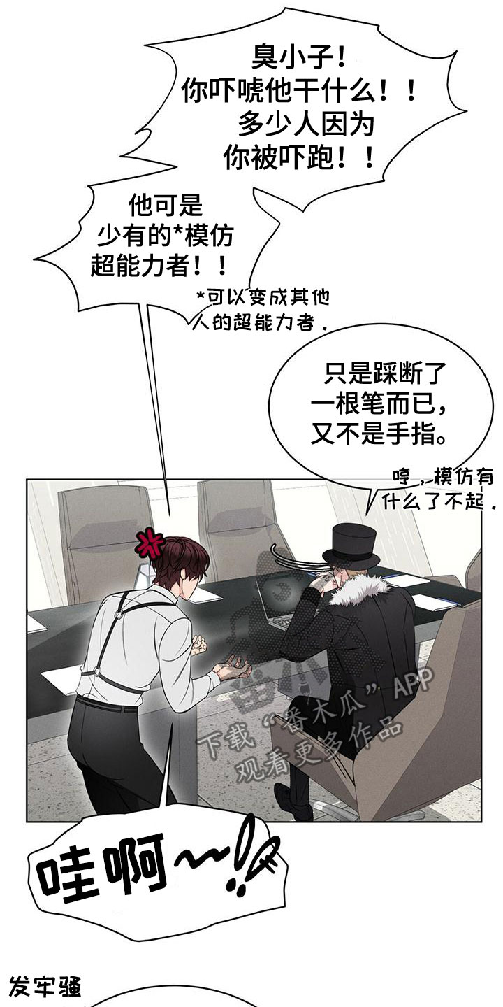 《渴血纠缠》第15章限制力 第19页