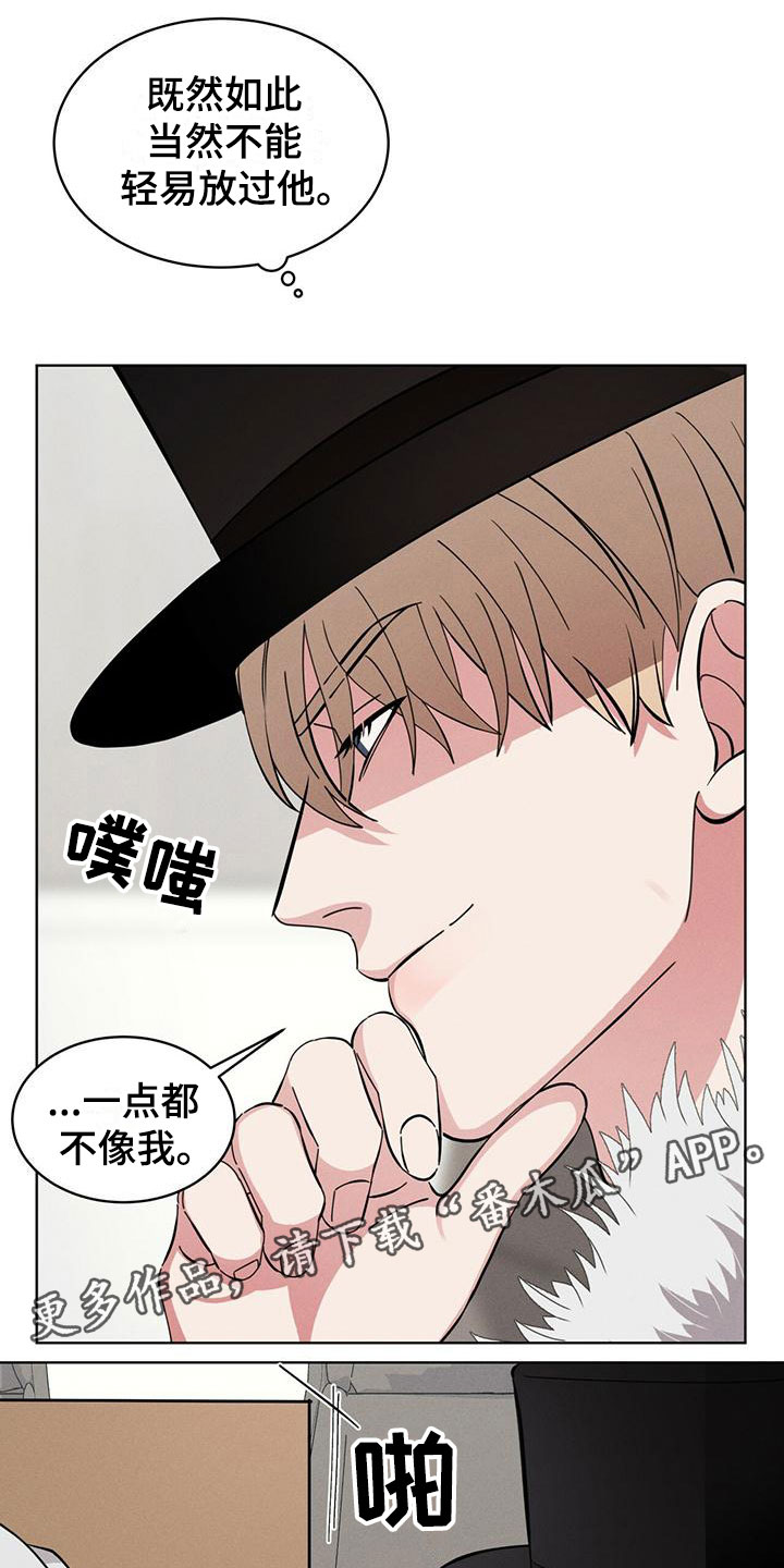 《渴血纠缠》第15章限制力 第1页
