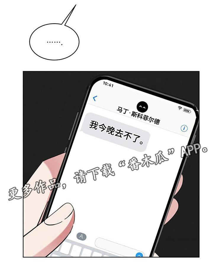 《渴血纠缠》第15章限制力 第22页