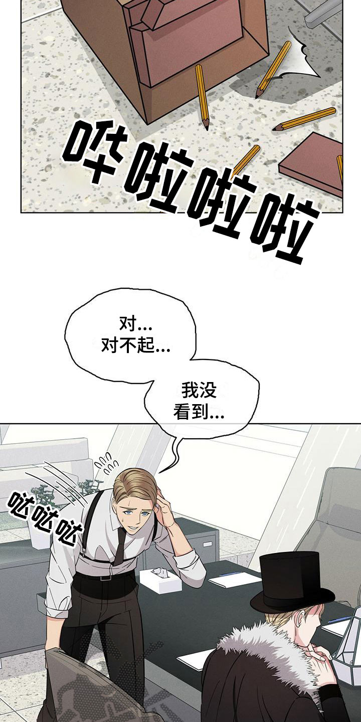 《渴血纠缠》第15章限制力 第3页