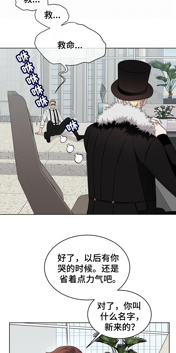 《渴血纠缠》第15章限制力 第7页