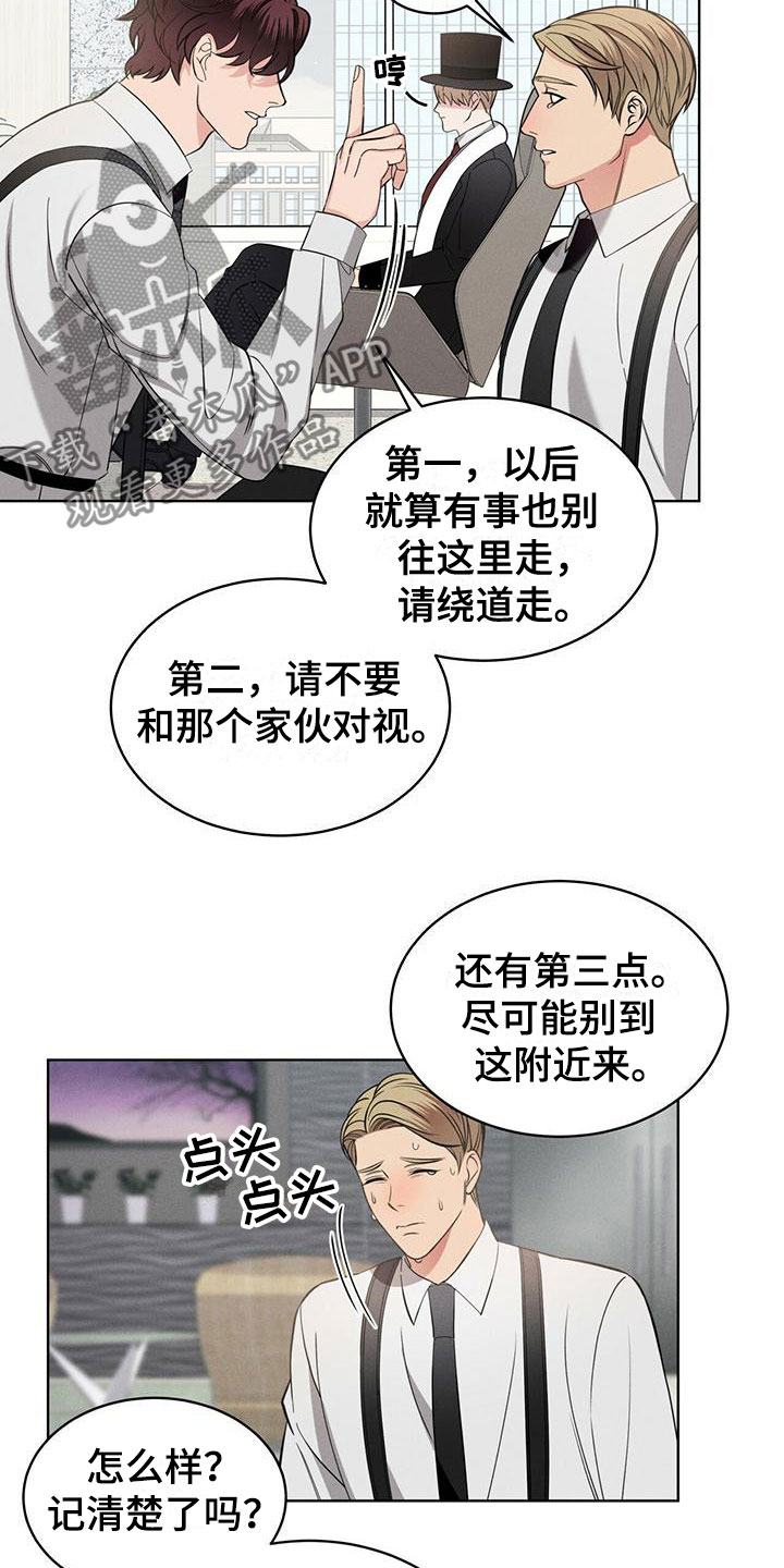《渴血纠缠》第15章限制力 第9页