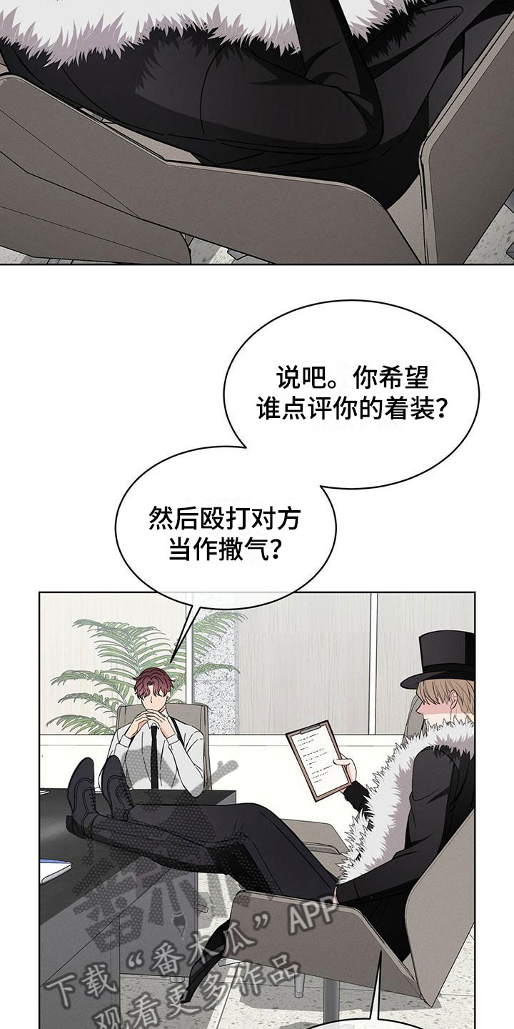 《渴血纠缠》第13章能力超群 第14页
