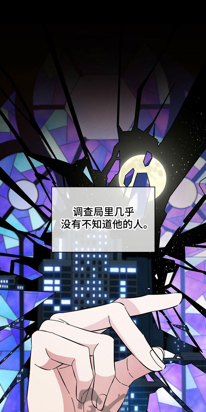 《渴血纠缠》第13章能力超群 第20页