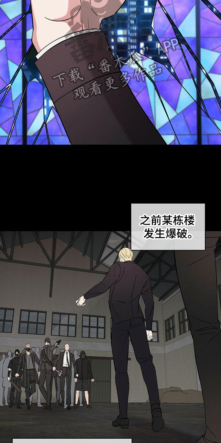 《渴血纠缠》第13章能力超群 第21页