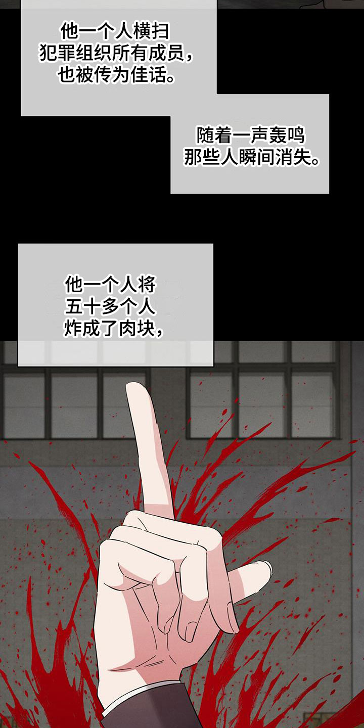 《渴血纠缠》第13章能力超群 第22页