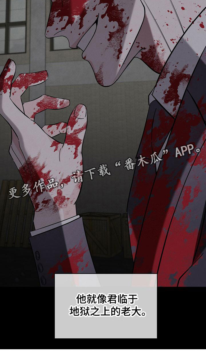 《渴血纠缠》第13章能力超群 第24页