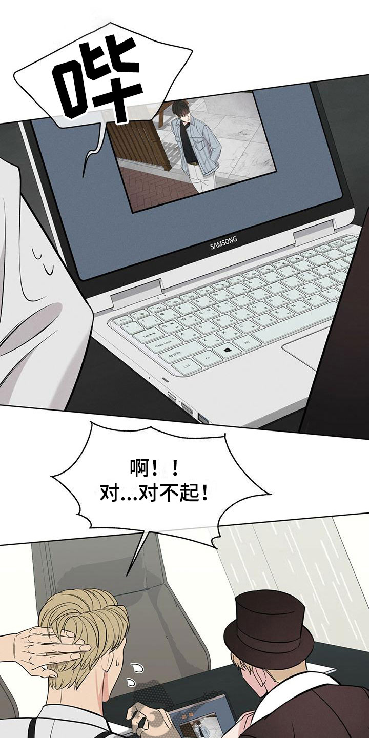 《渴血纠缠》第14章特别 第10页