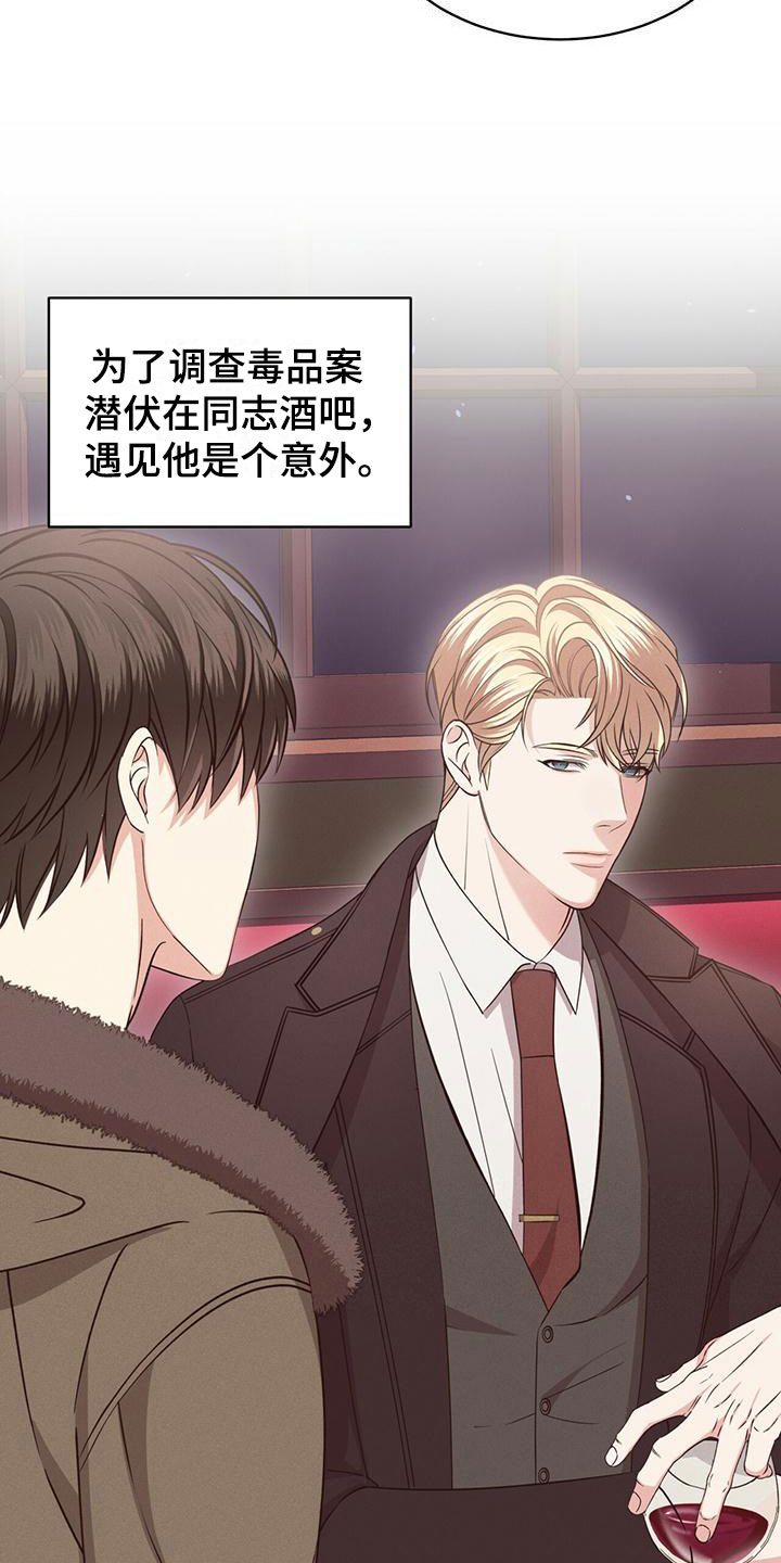 《渴血纠缠》第14章特别 第16页