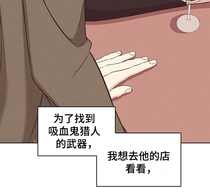 《渴血纠缠》第14章特别 第17页