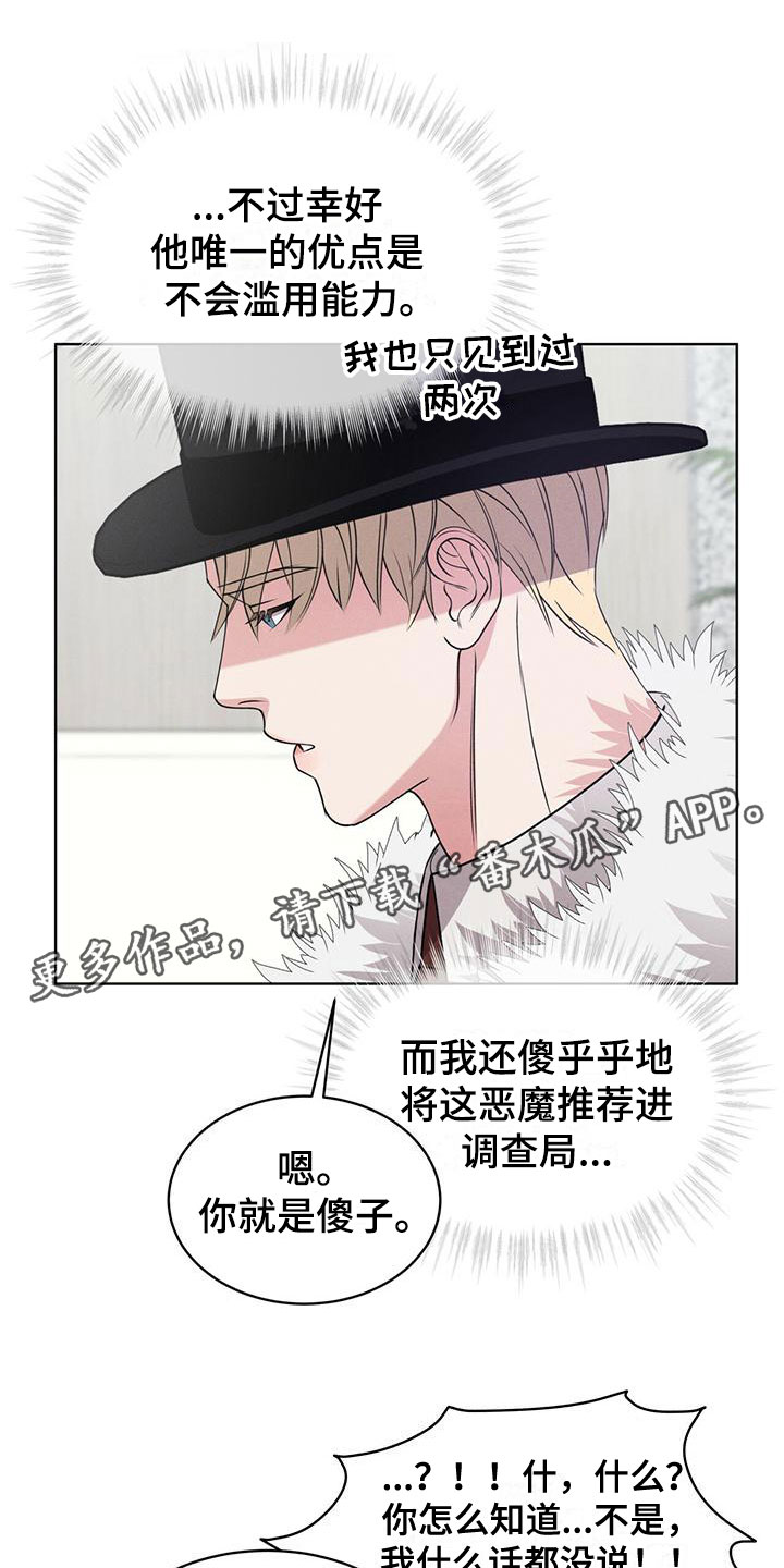 《渴血纠缠》第14章特别 第1页