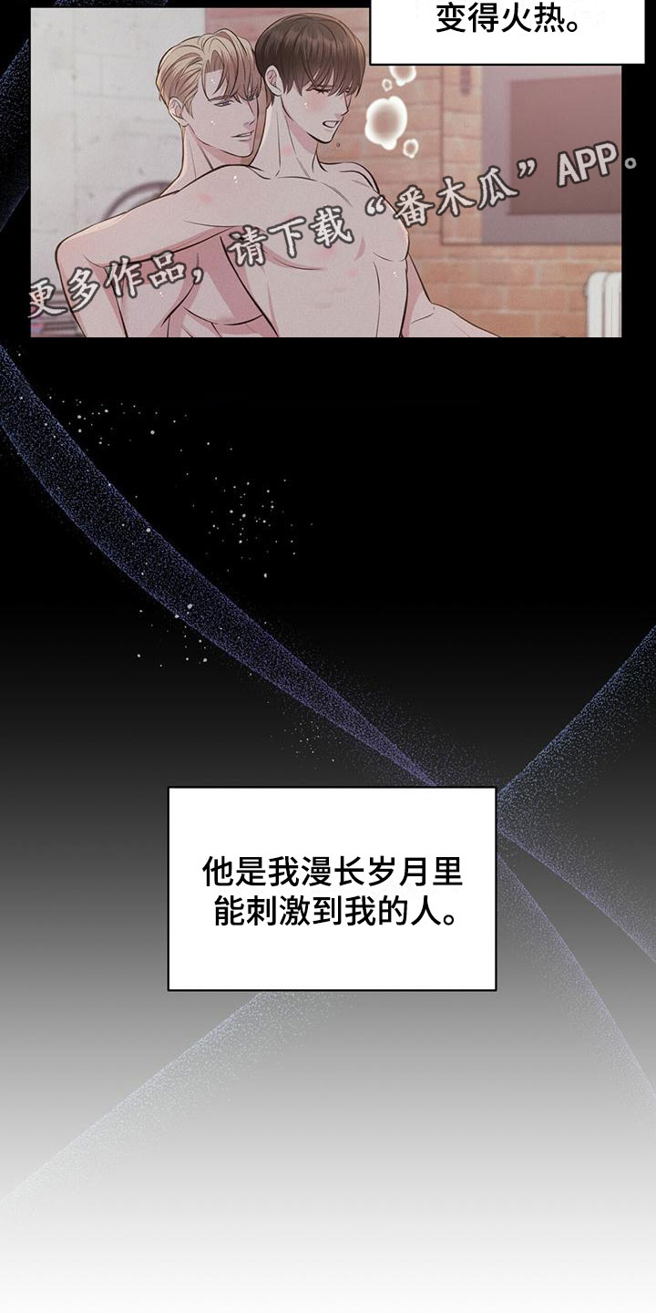 《渴血纠缠》第14章特别 第24页