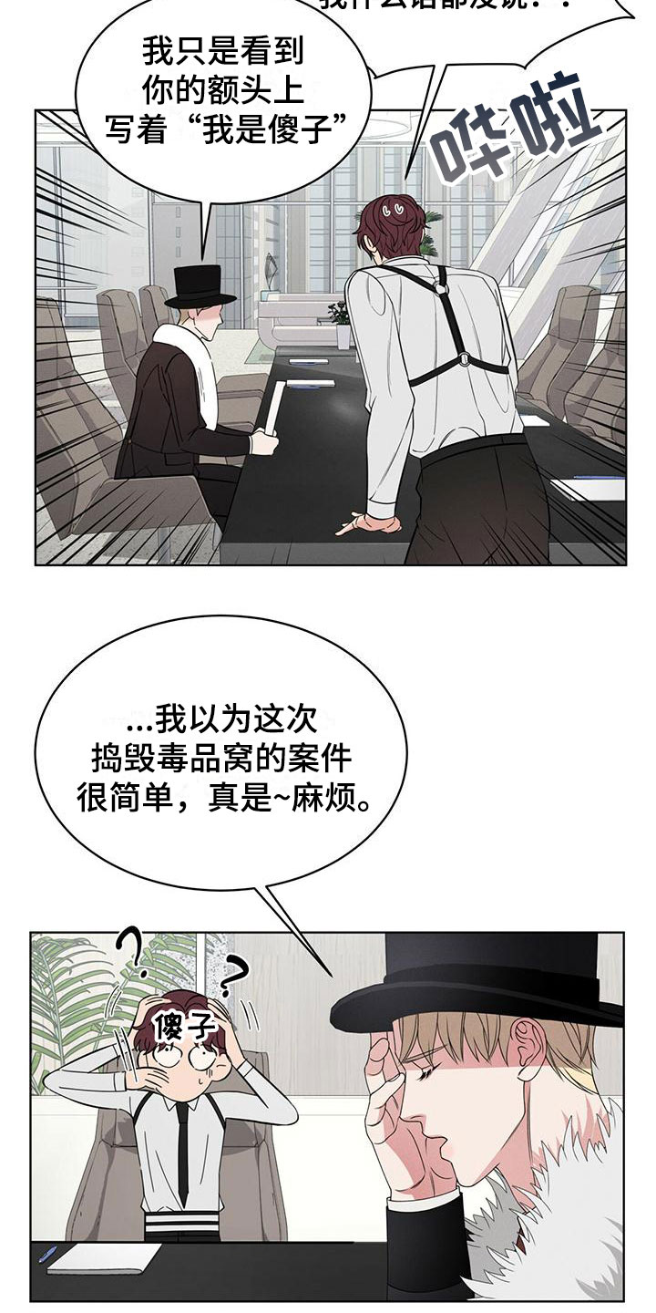 《渴血纠缠》第14章特别 第2页