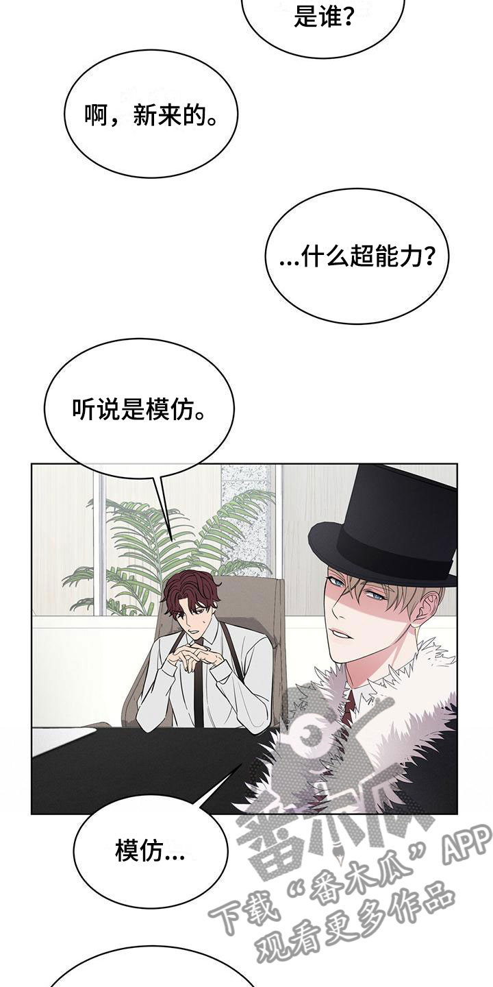 《渴血纠缠》第14章特别 第5页
