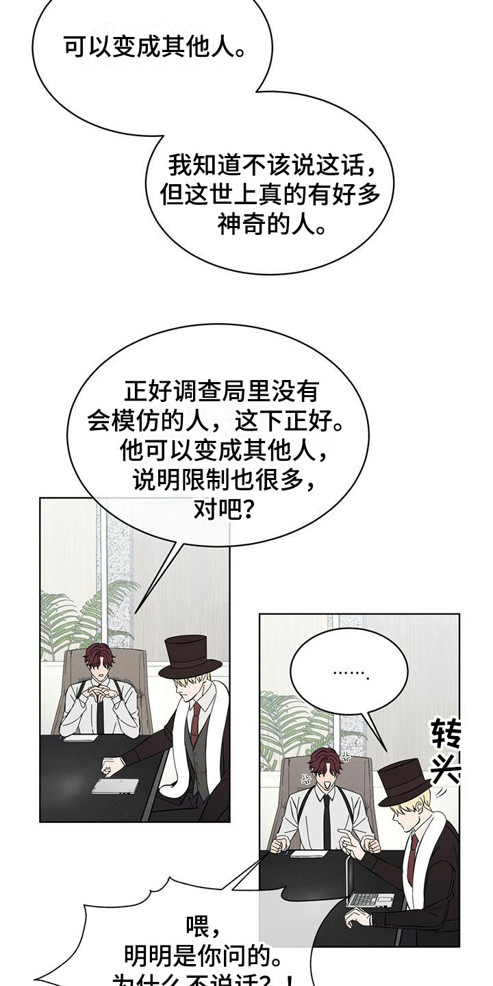 《渴血纠缠》第14章特别 第6页