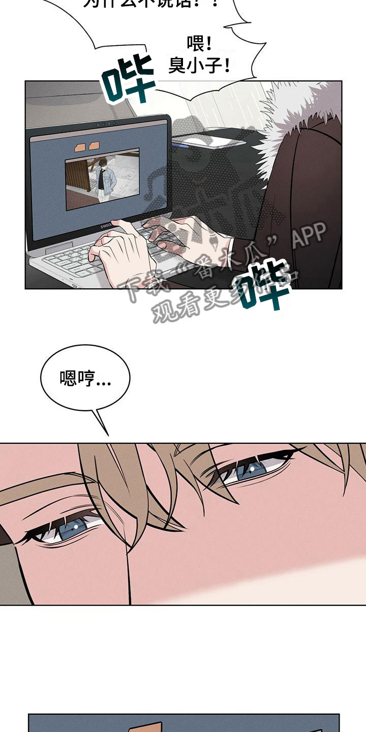 《渴血纠缠》第14章特别 第7页