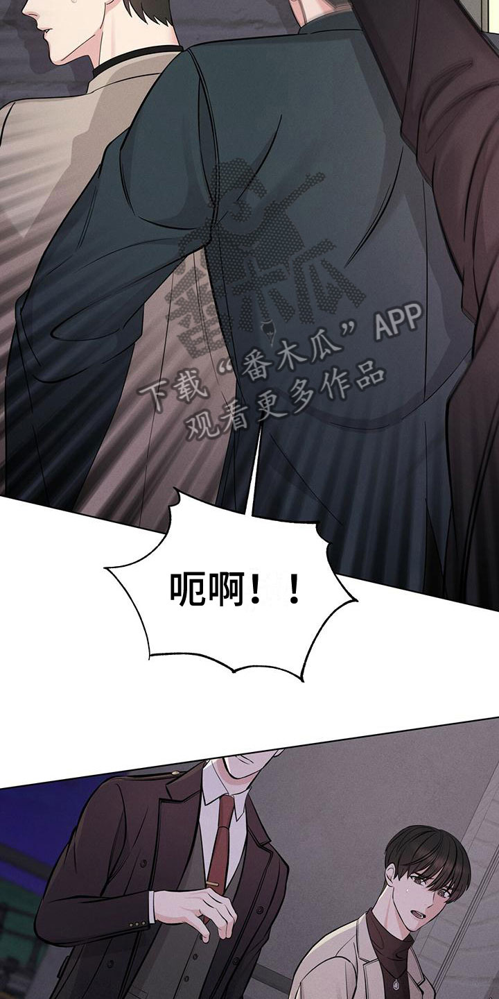 《渴血纠缠》第17章抓住了 第10页