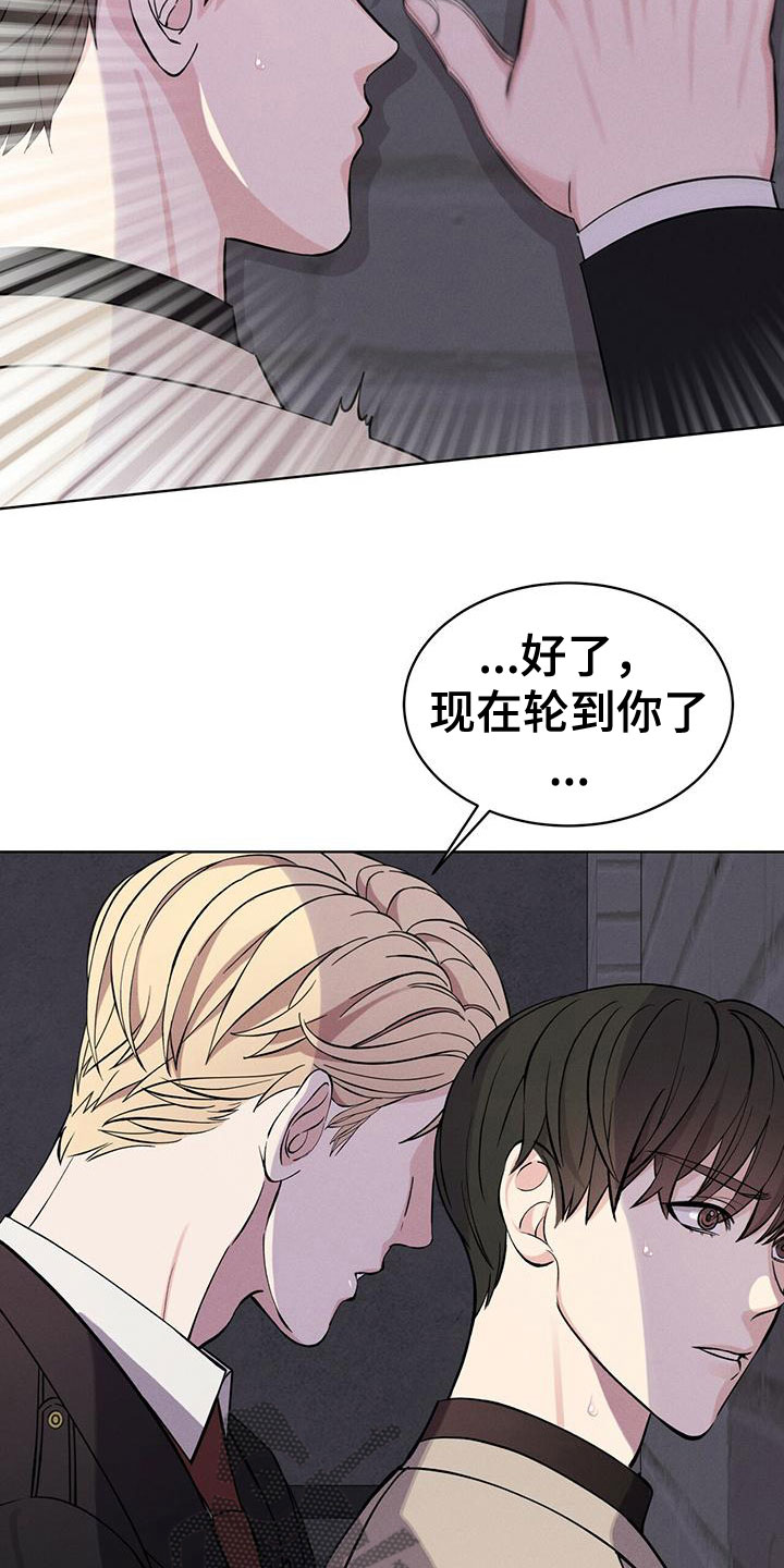 《渴血纠缠》第17章抓住了 第12页
