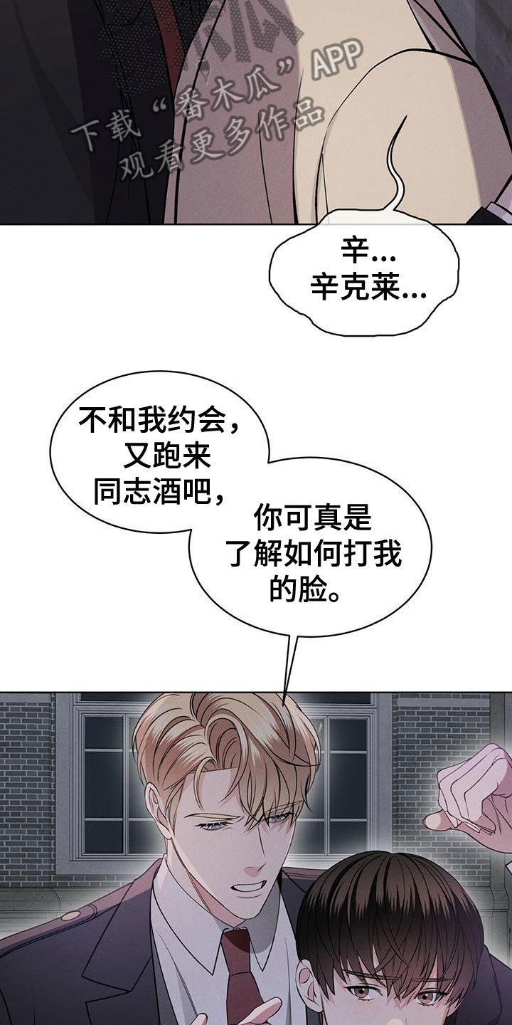 《渴血纠缠》第17章抓住了 第13页