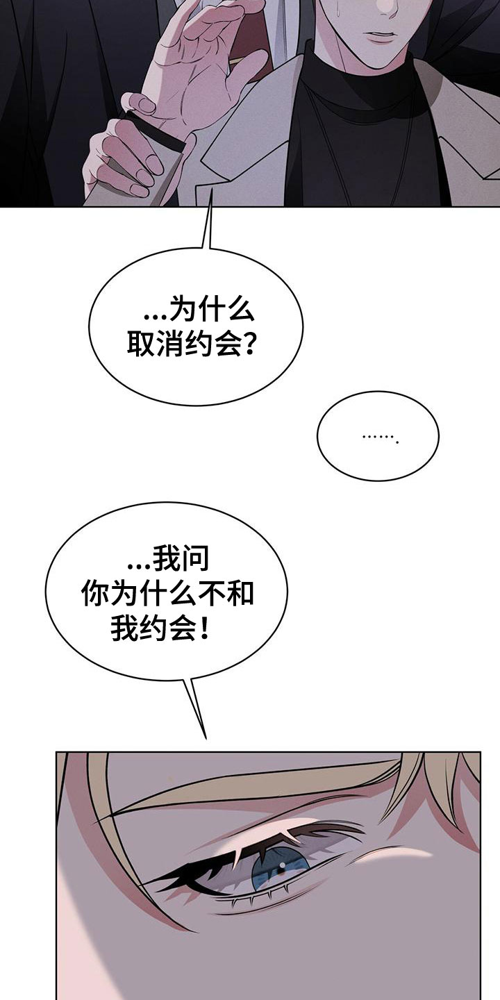 《渴血纠缠》第17章抓住了 第14页
