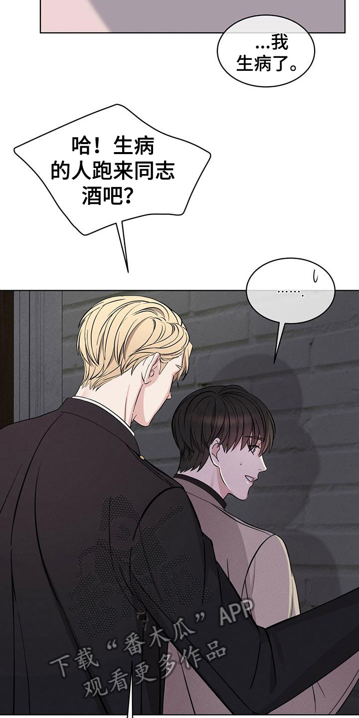 《渴血纠缠》第17章抓住了 第15页