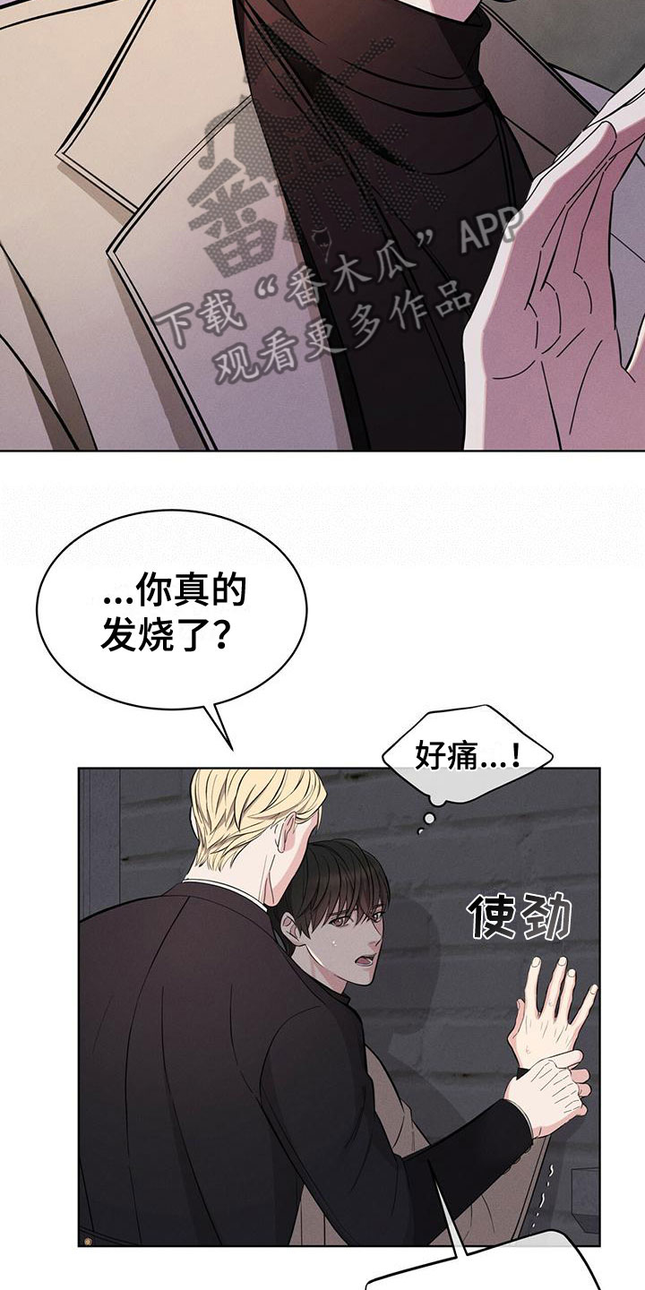 《渴血纠缠》第17章抓住了 第19页