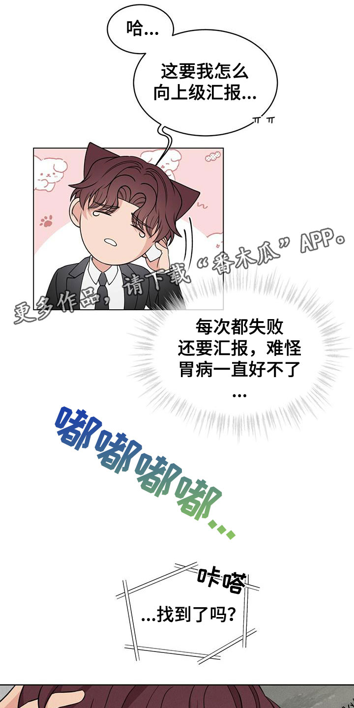 《渴血纠缠》第17章抓住了 第1页