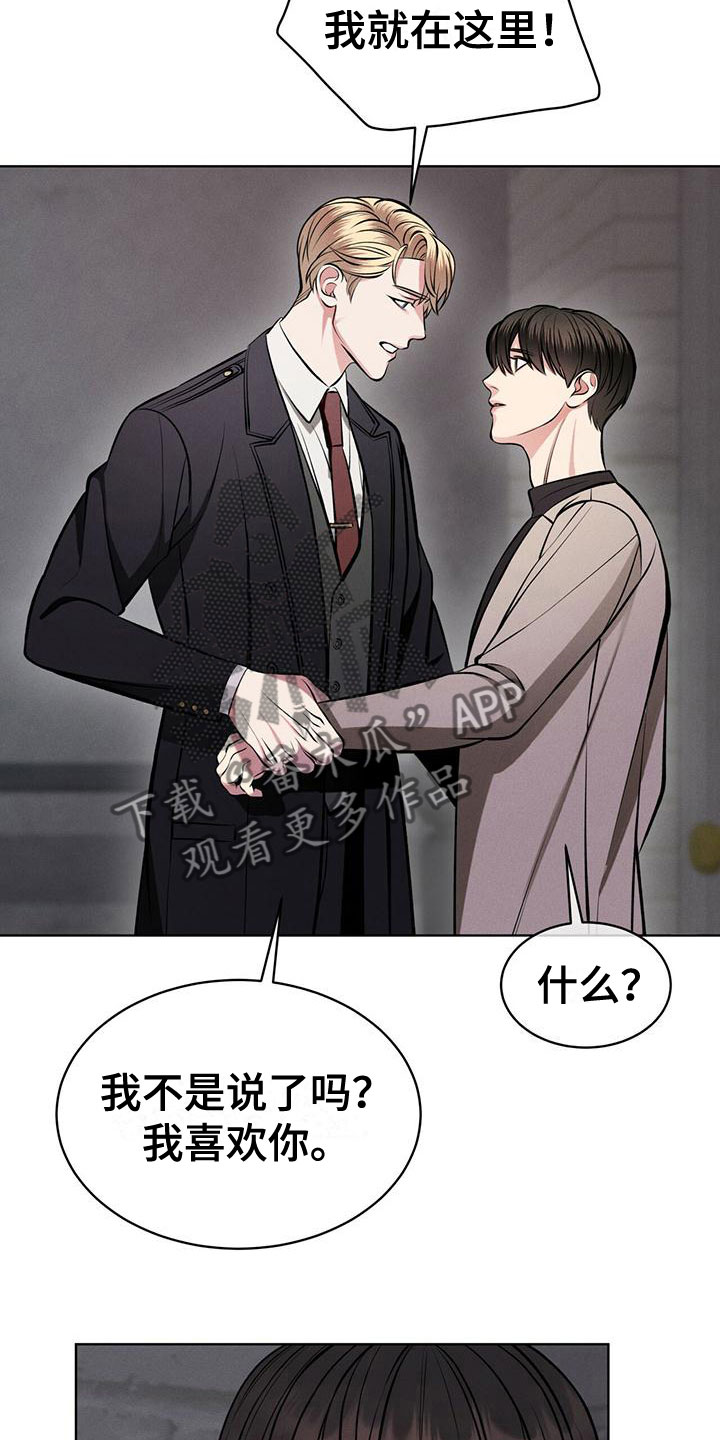 《渴血纠缠》第17章抓住了 第27页