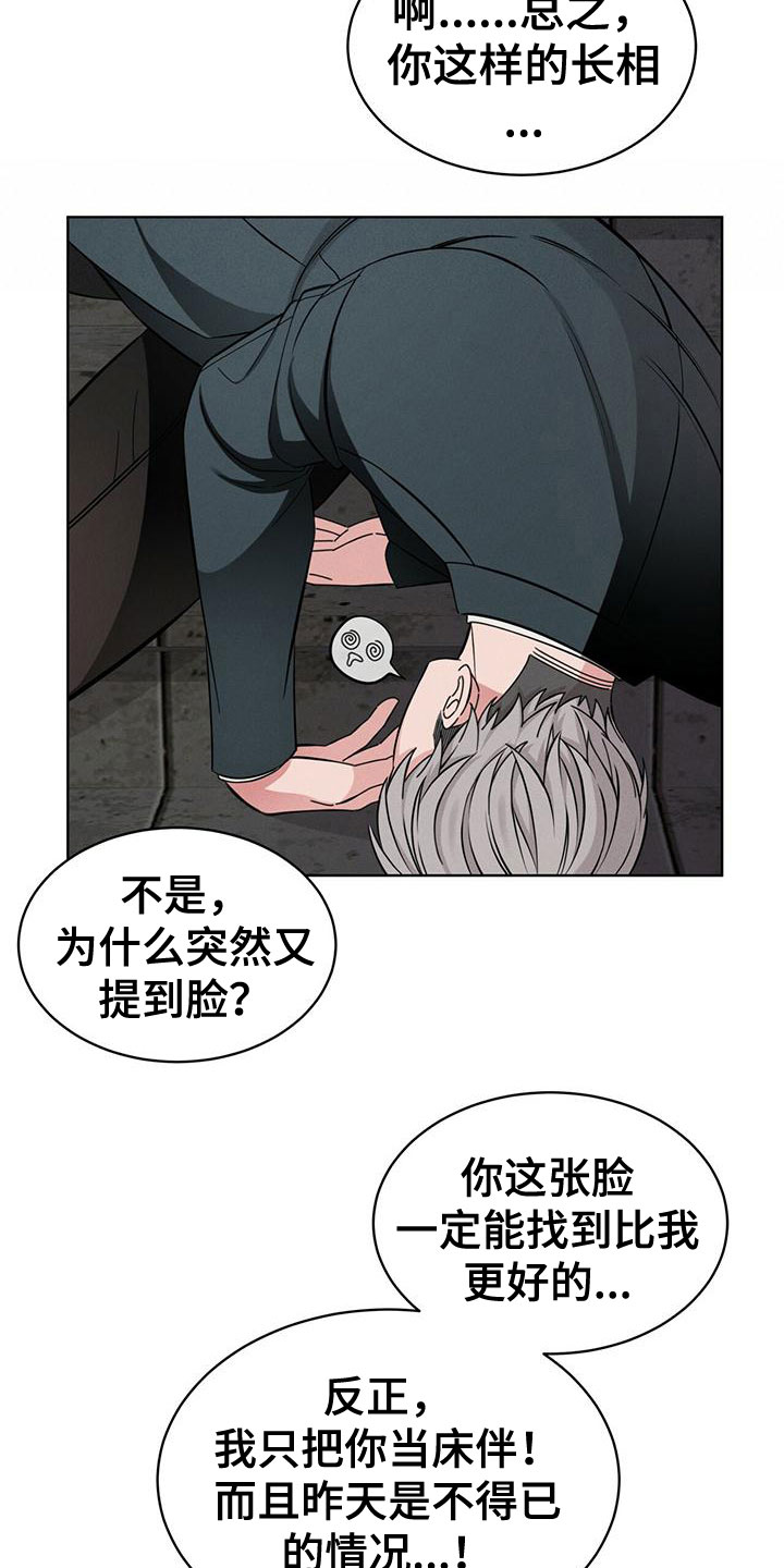 《渴血纠缠》第17章抓住了 第30页