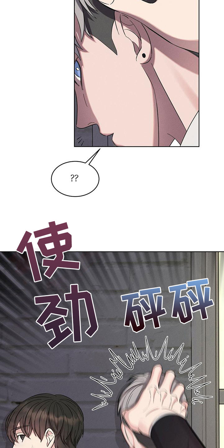 《渴血纠缠》第17章抓住了 第9页