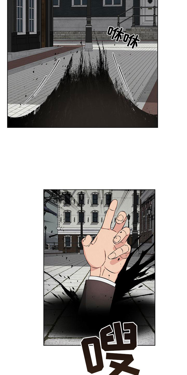 《渴血纠缠》第16章追击目标 第12页