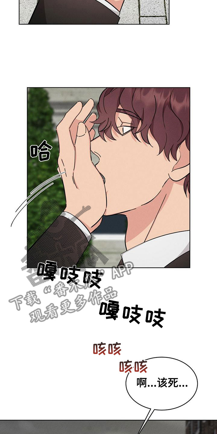 《渴血纠缠》第16章追击目标 第15页