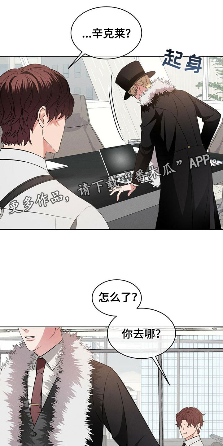 《渴血纠缠》第16章追击目标 第1页