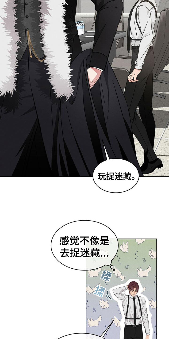 《渴血纠缠》第16章追击目标 第2页